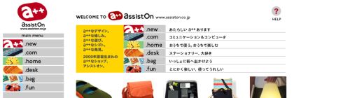 AssistOn（アシストオン）