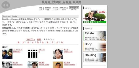 Boo-Hoo-Woo.com デザイナーズファイル