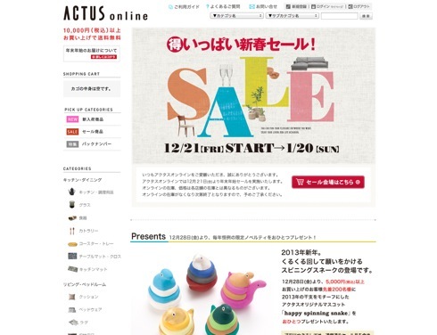 2013sale actus