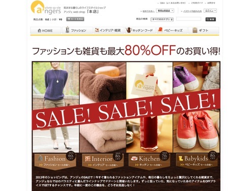 2013sale anger