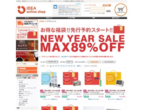 2013sale ideaonline