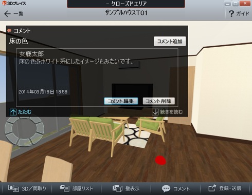 3dplaceviewer05