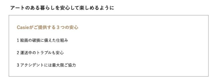 「補償あり」で安心