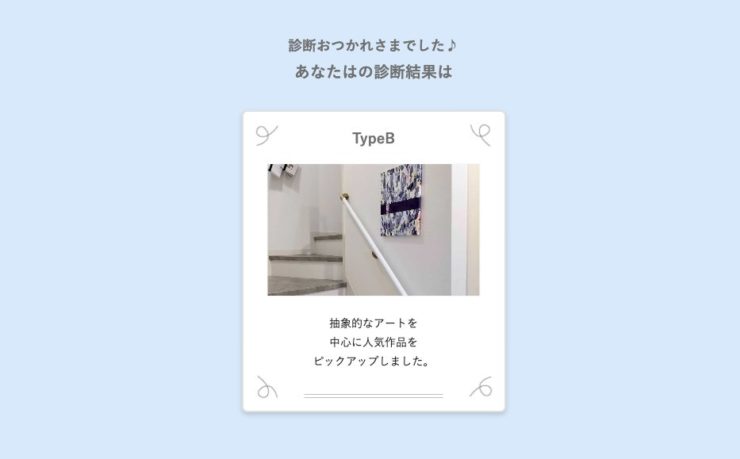 診断サービス