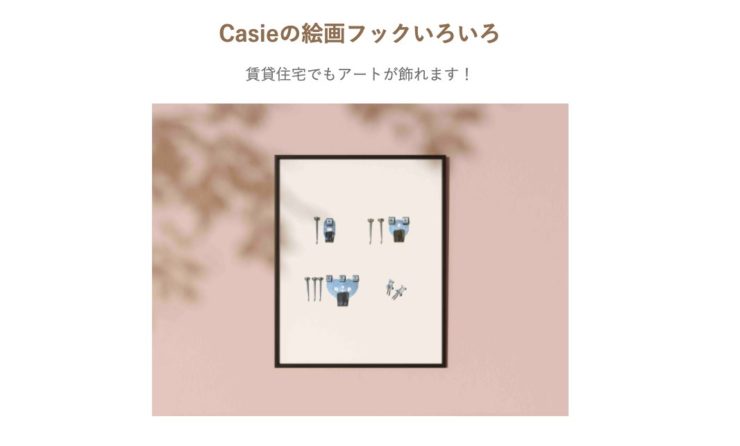 賃貸でもOK