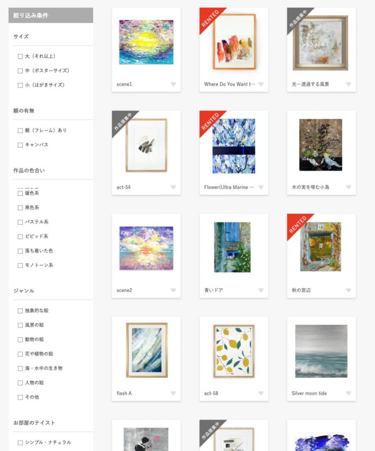 300名のアーティストの多種多様な作品が揃う