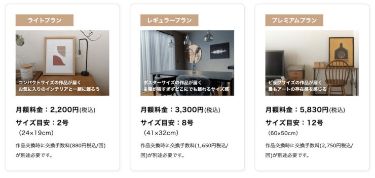 Casie:料金プラン