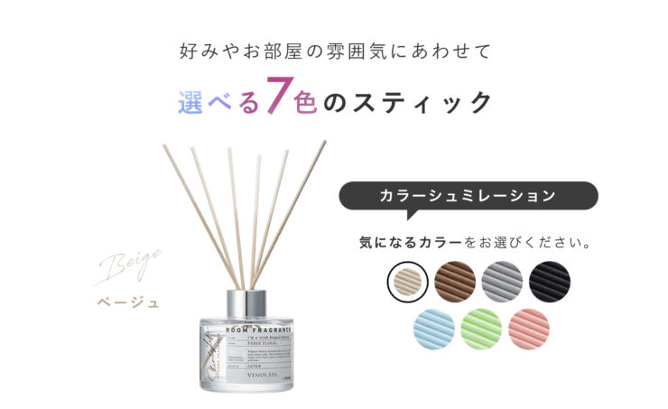 選べるスティックの色(全7色)