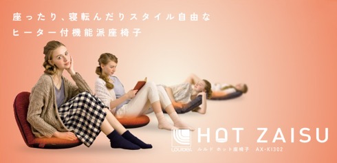 Hotzaisu01