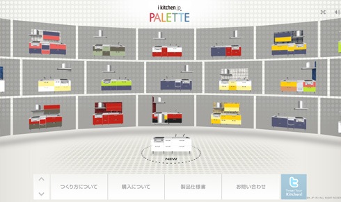 ikitchenpalette02.jpg