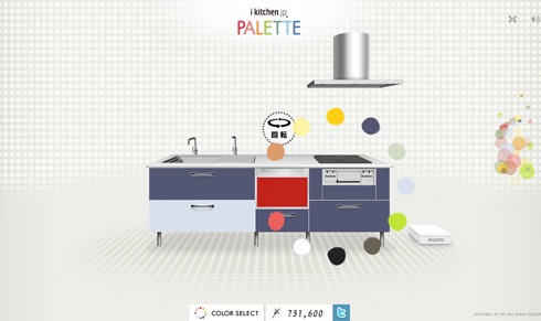 ikitchenpalette03.jpg