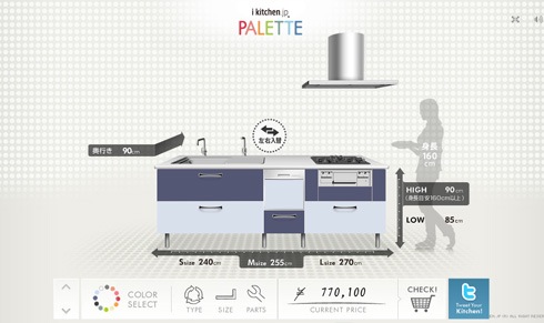 ikitchenpalette05.jpg