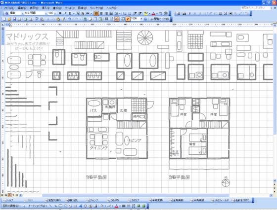 無料で使える部屋のレイアウトツール フリーソフト 10 2選 インテリアハック