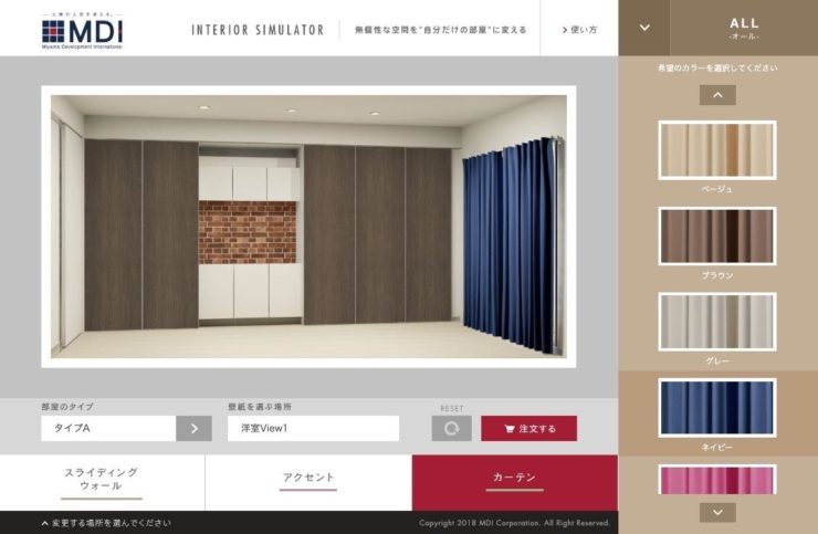賃貸物件でも好きな壁紙に張り替え Diy できるサービス Mdi インテリアシミュレーター インテリアハック
