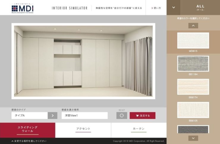 賃貸物件でも好きな壁紙に張り替え Diy できるサービス Mdi インテリアシミュレーター インテリアハック