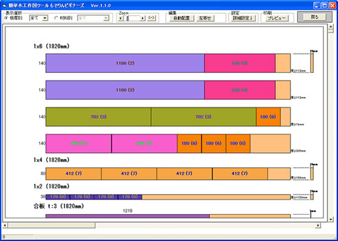 Diyer必見 家具の設計図が簡単に作成できるフリーソフト もでりん インテリアハック