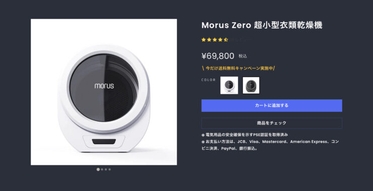 【Amazonで買えない？】Morus Zeroの購入方法