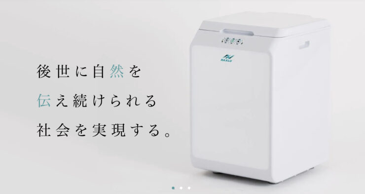 【デメリットあり】ナクスル生ゴミ処理機の評判・口コミは？｜後悔しない使い方や最安値購入法も解説