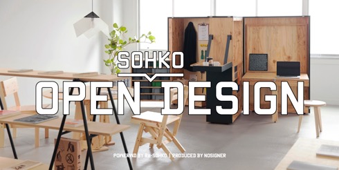 Opensohkodesign01