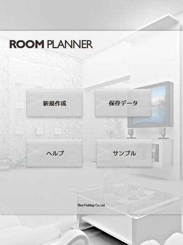 ROOM PLANNER02