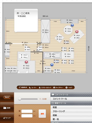 ROOM PLANNER01