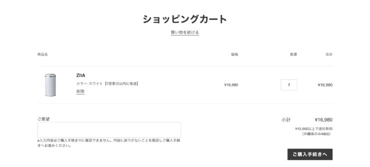 公式サイトでの購入がお得（クーポンあり）